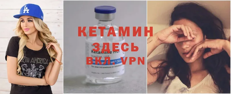 КЕТАМИН ketamine  KRAKEN маркетплейс  Вологда  хочу наркоту 